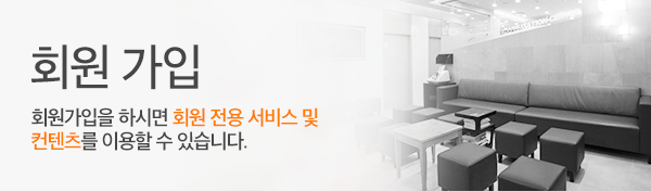 연세힐 재활의학과 회원가입