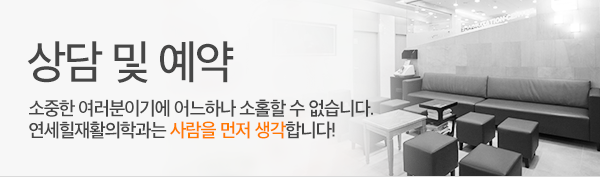 상담 및 예약