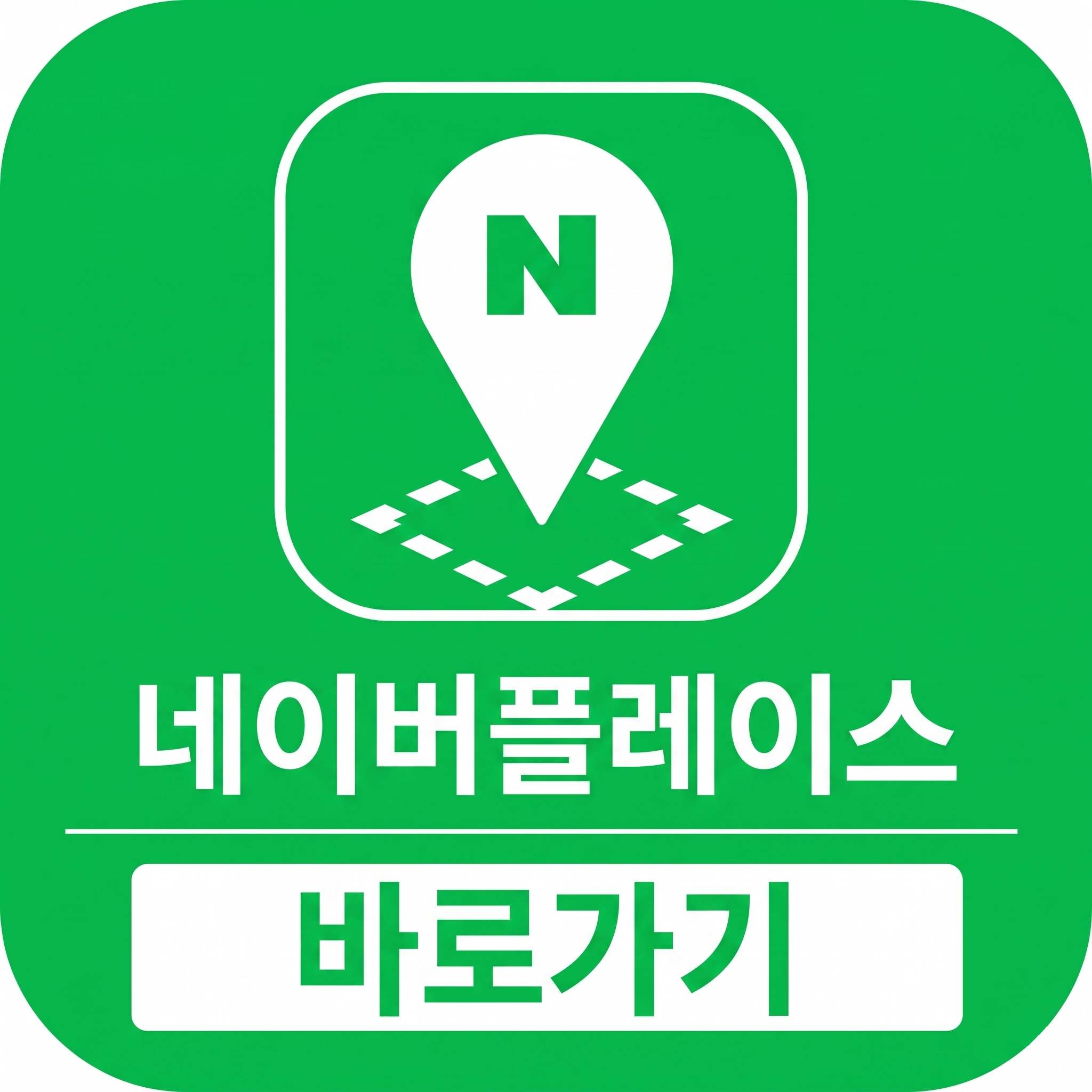 네이버플레이스